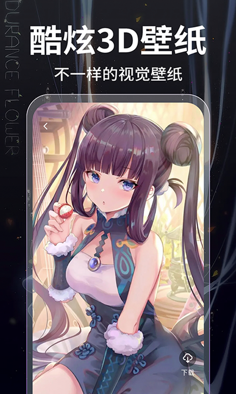 元气主题壁纸截图3