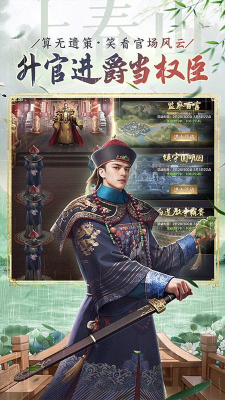 极品芝麻官截图0