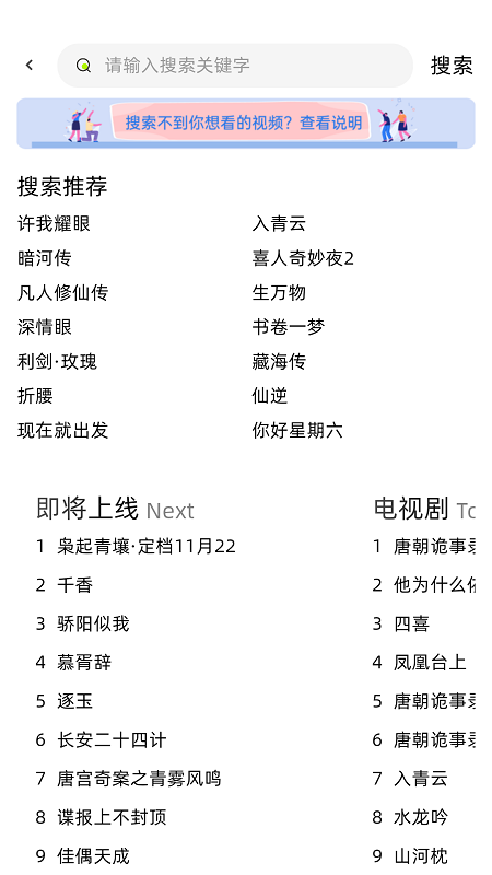 爱看4K剧场2025去广告纯净版截图2