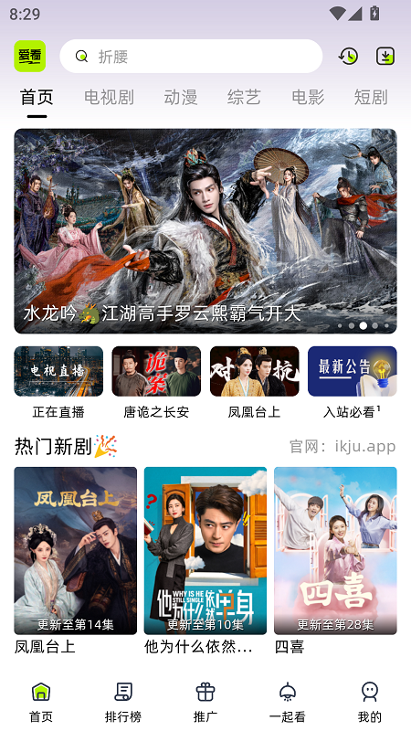 爱看4K剧场2025去广告纯净版截图1