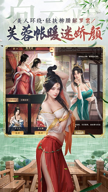 极品芝麻官截图1