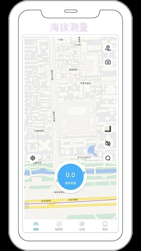 GPS海拔测量器免费版截图3