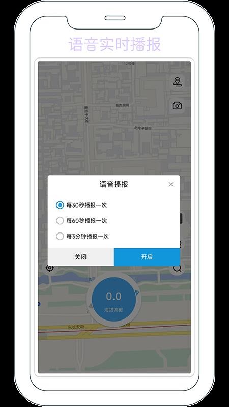 GPS海拔测量器免费版截图1