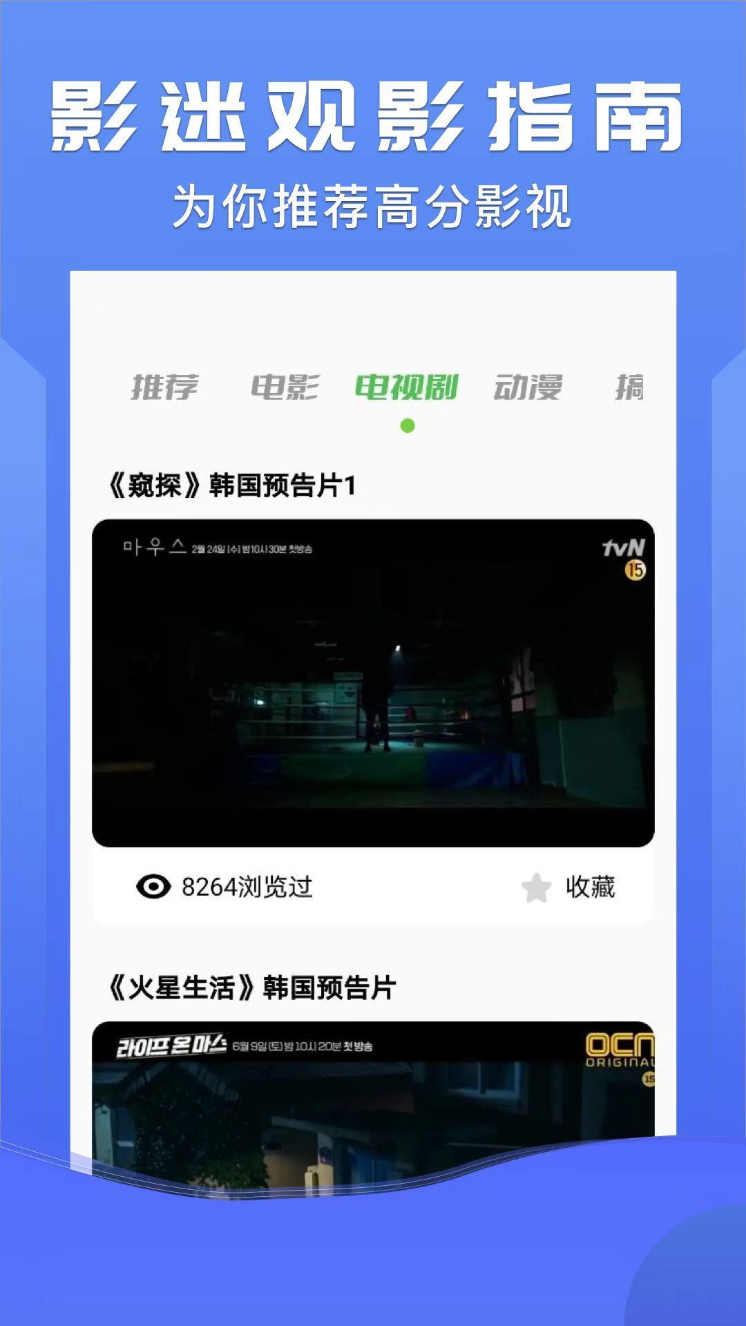 北沐影视截图3