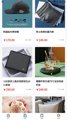 晴眠截图0