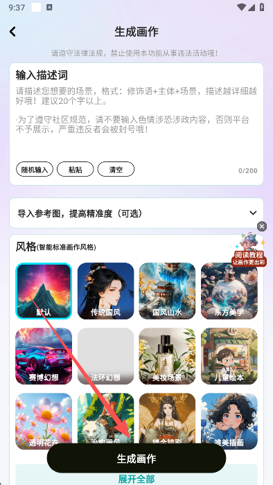 万能AI写作  安卓版
