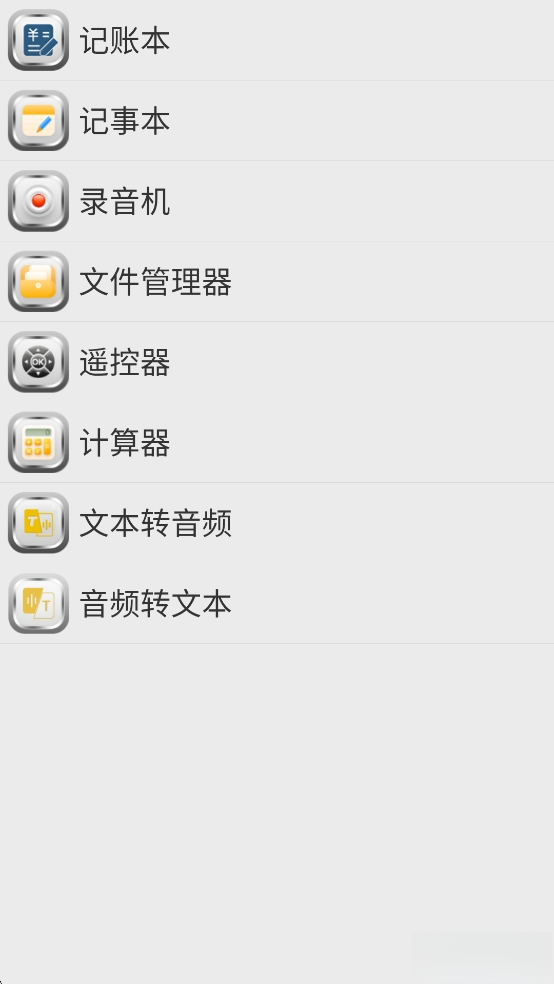 点明工具箱截图0