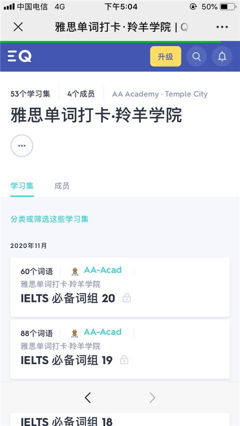 quizlet软件截图1