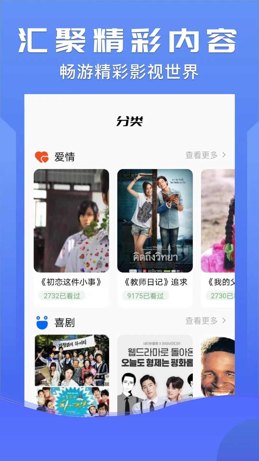 北沐影视截图2