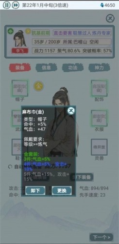 上古宗门截图2