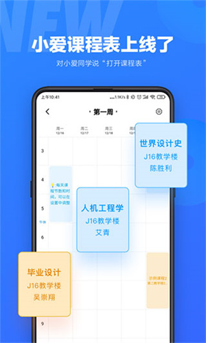 小爱同学截图4