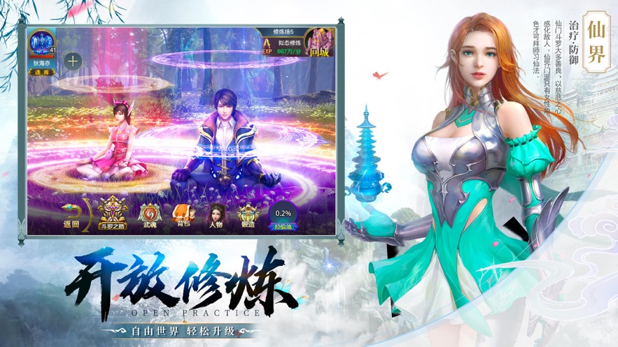 代号息壤截图2