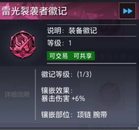 晶核正版