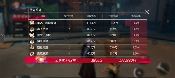 晶核正版
