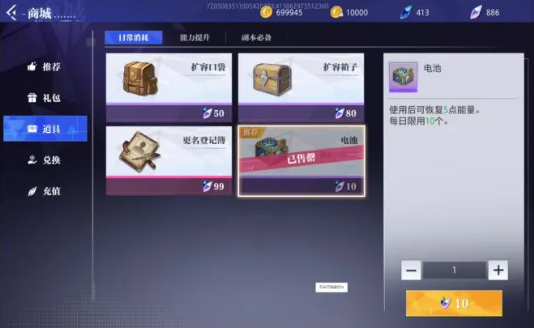 晶核正版