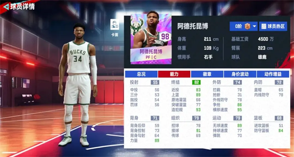 NBA巅峰对决