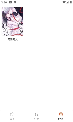快漫Comic