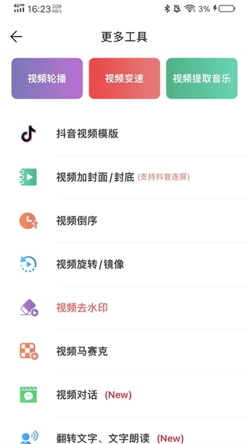 微商水印相机截图1