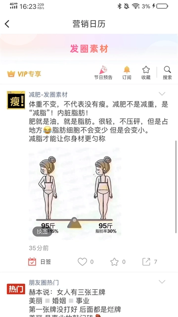 微商水印相机截图3