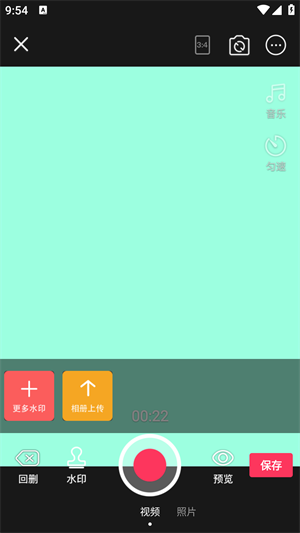 微商水印相机