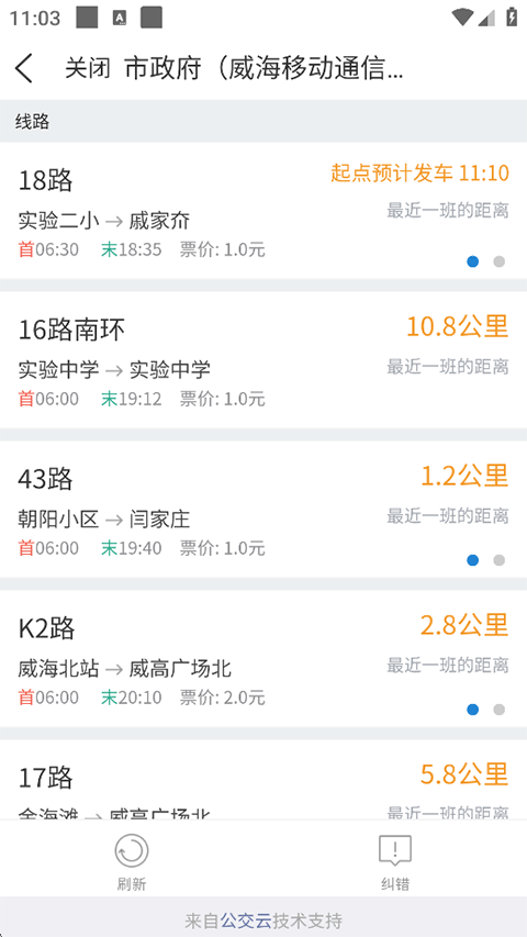 威海市民卡最新版