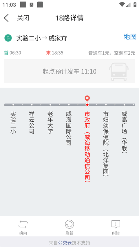 威海市民卡最新版