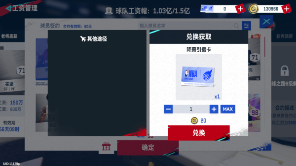 NBA巅峰对决