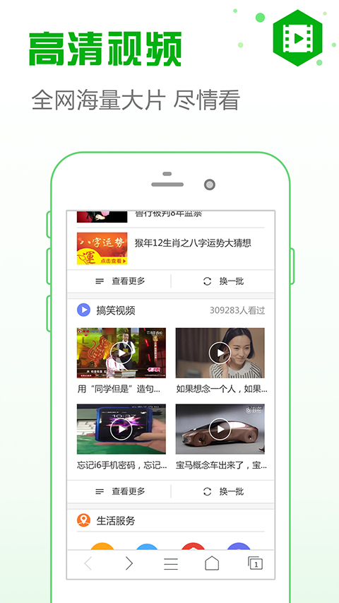 安全浏览器截图1