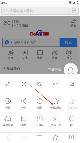 安全浏览器