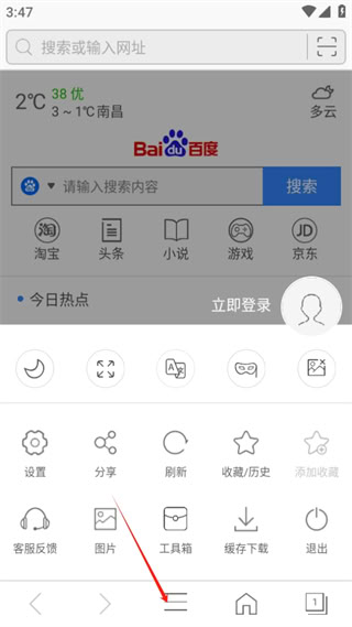 安全浏览器