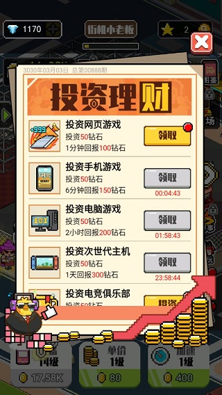 不打街机不回家免费版