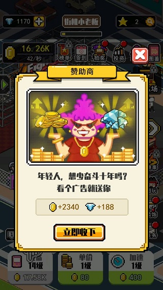 不打街机不回家免费版