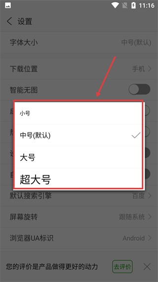 安全浏览器