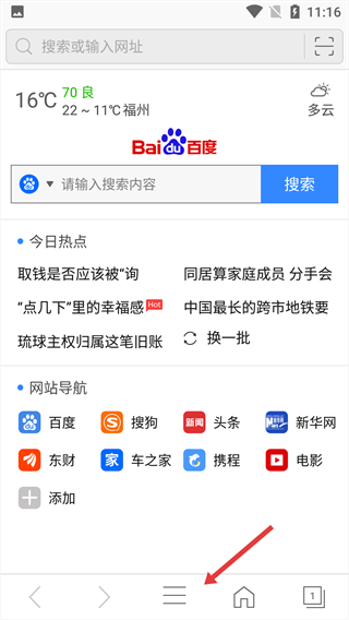 安全浏览器