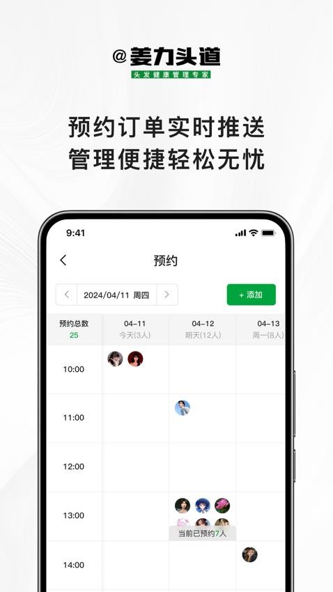 姜力头道商家版截图1