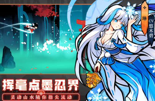 忍者必须死3钻石版截图0
