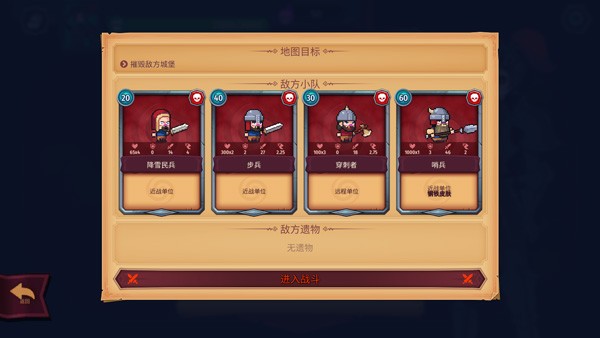 魔君致命错误截图0