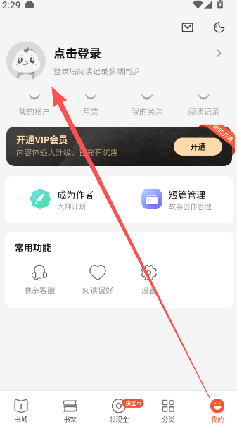 喜马拉雅奇迹小说网手机版