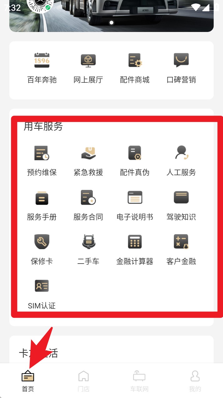 奔好运正式版