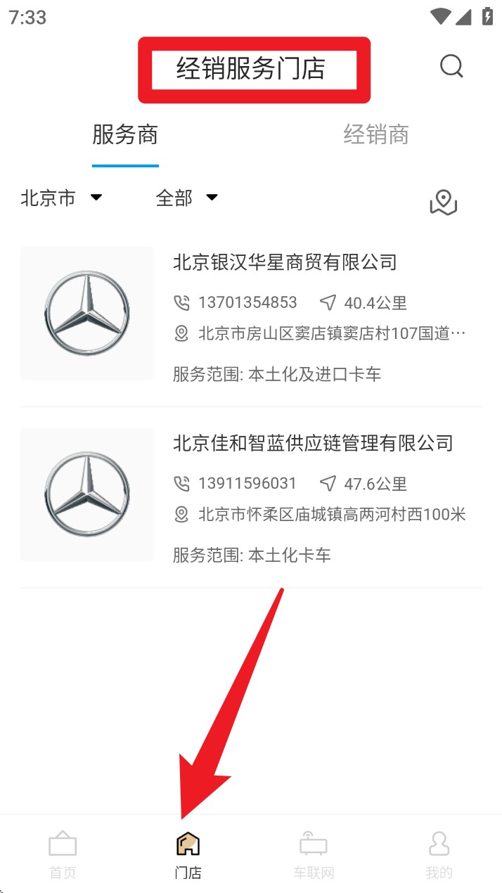 奔好运正式版
