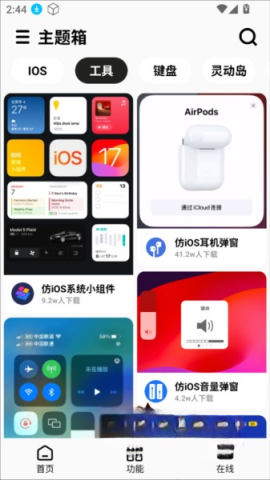 主题箱