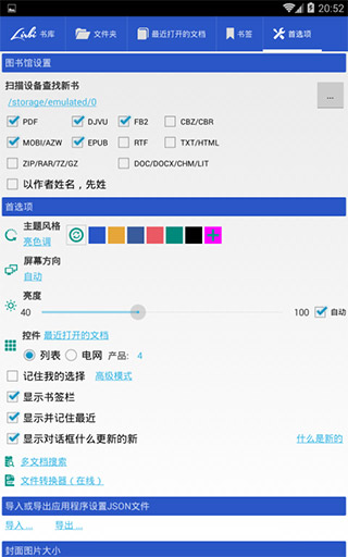 libre阅读器截图1