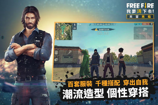freefire2025最新版截图0