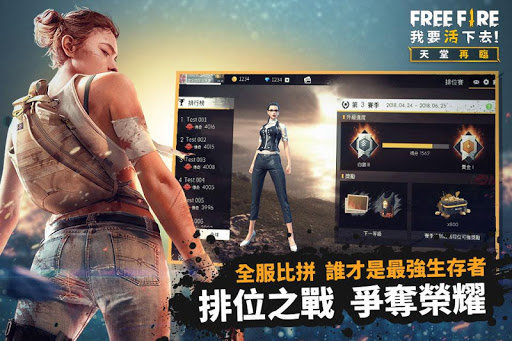 freefire2025最新版截图2