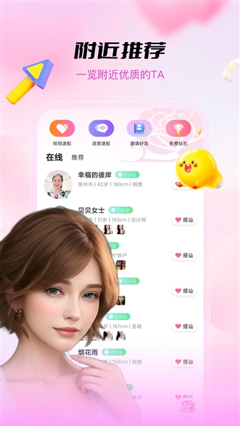甜趣最新版截图3