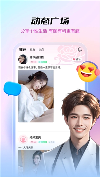 甜趣最新版截图2