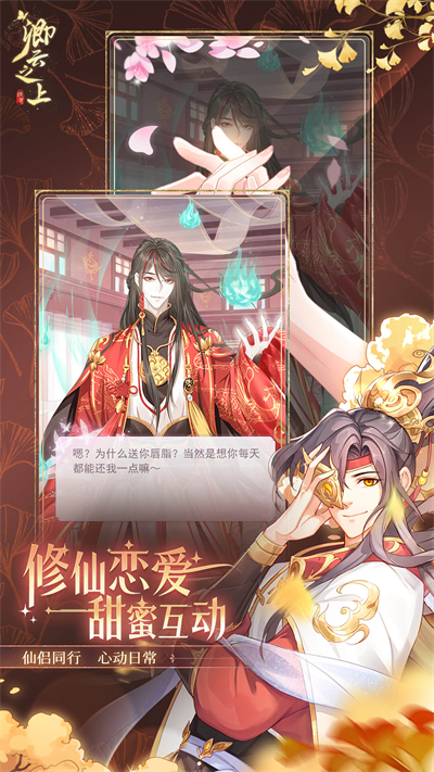 卿云之上游戏手机版截图1