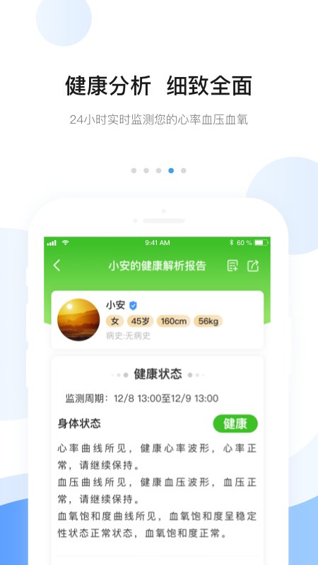 安顿手机版截图2