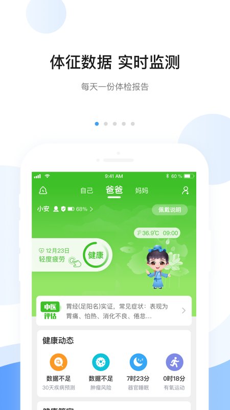 安顿手机版截图1