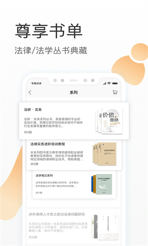 有章阅读截图3